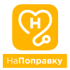 НаПоправку