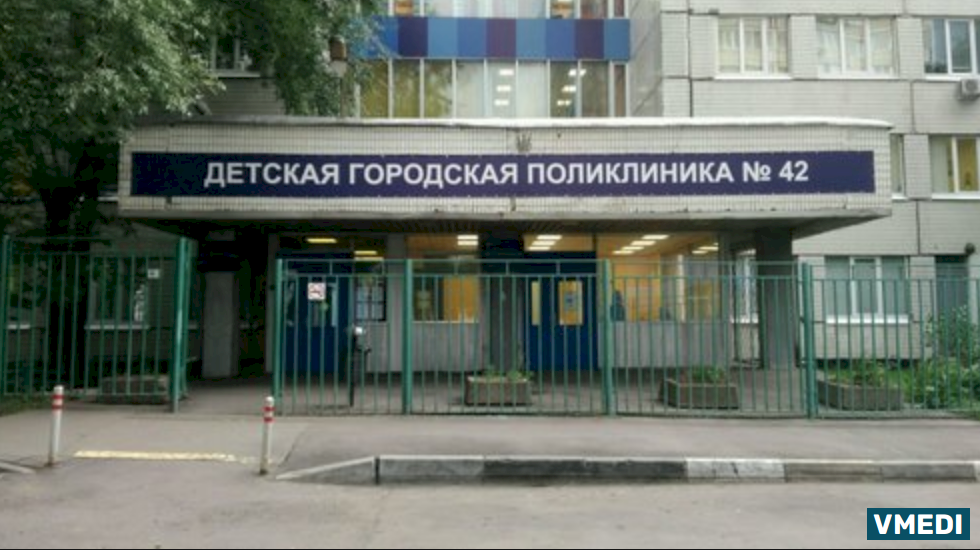 Детская поликлиника № 42