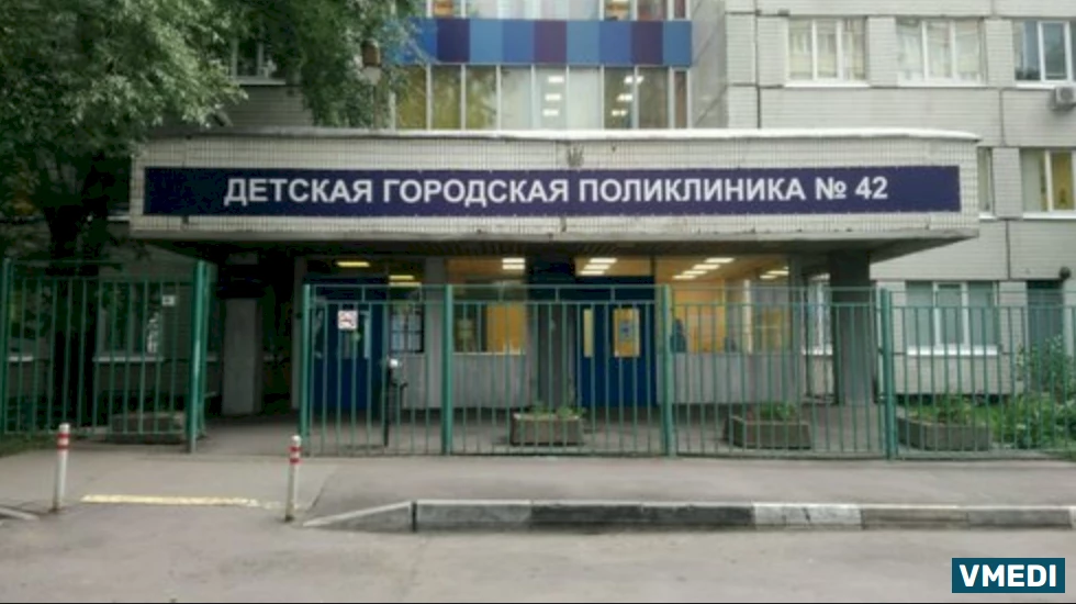Детская поликлиника № 42