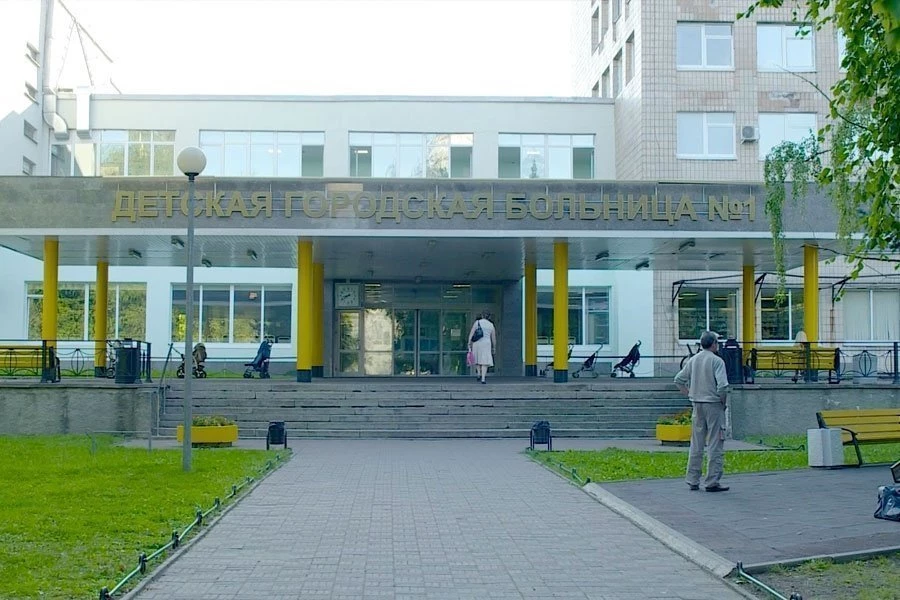 Поликлиника при детской больнице № 1