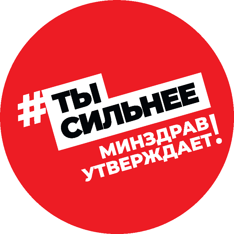 Минздрав утверждает